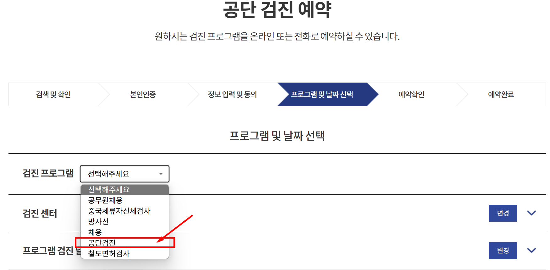 KMI Corporation 시험 예약 화면