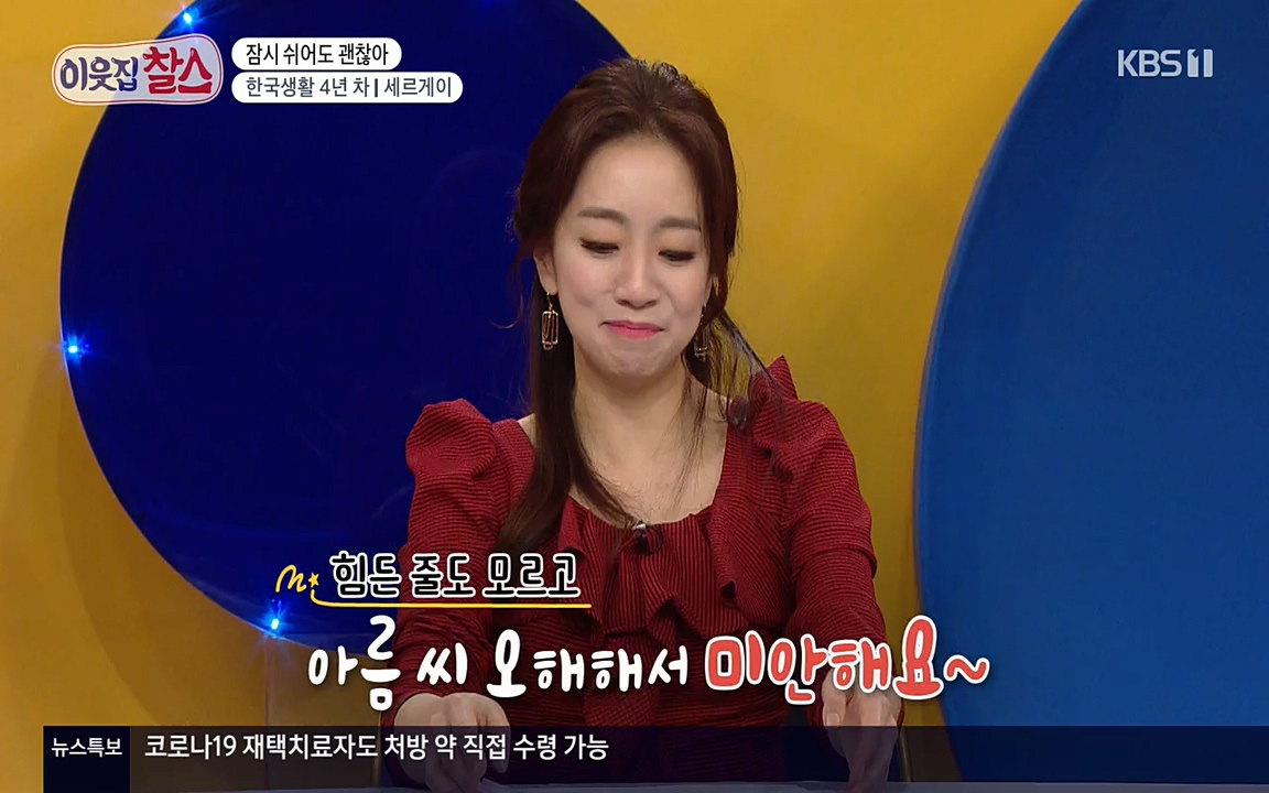 이웃집 찰스.E333.220413p-NEXT.mp4_20220413_183305.525.jpg