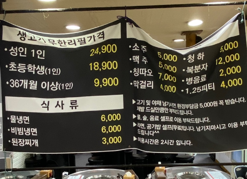 가격표