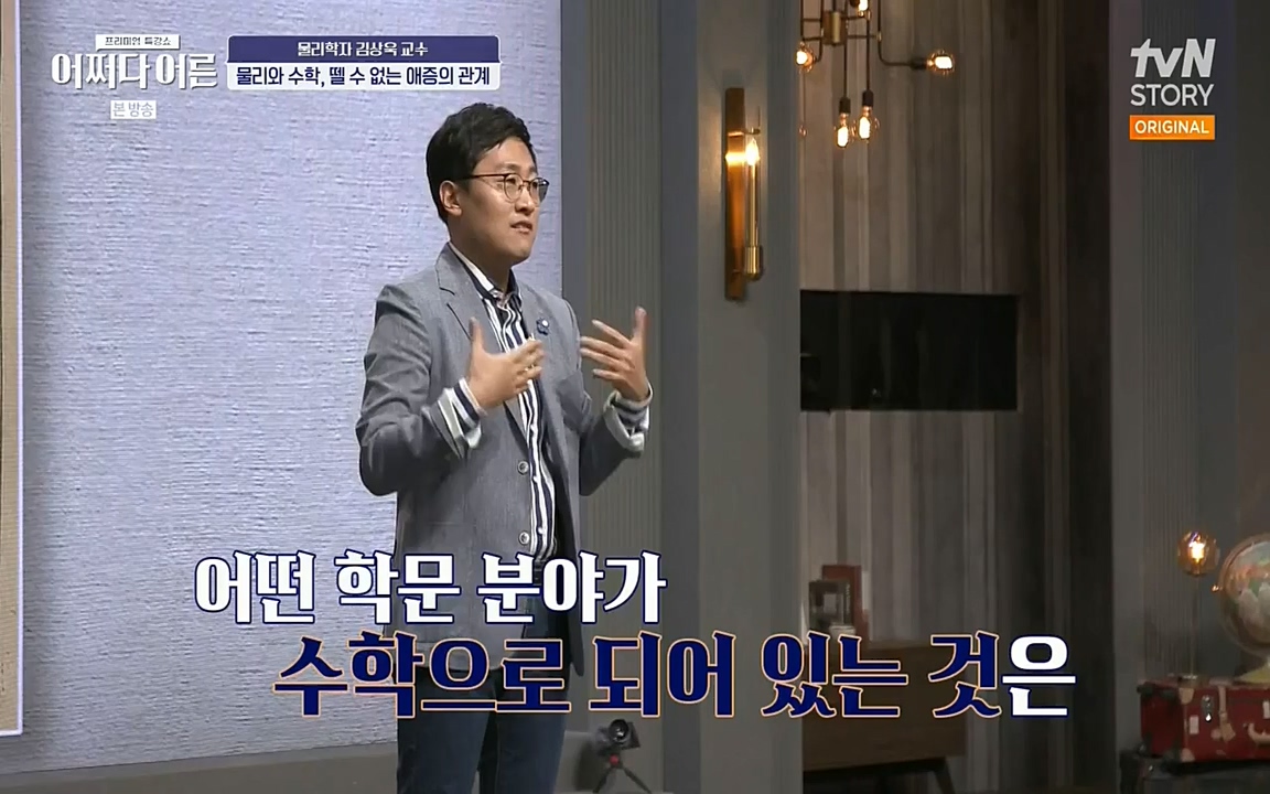 어쩌다 어른.E02.220617p-NEXT.mp4_20220828_143600.869.jpg