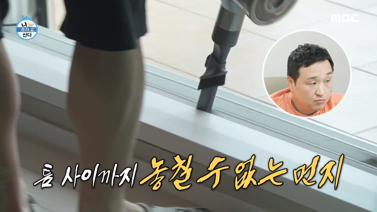 나혼자청소 이미지