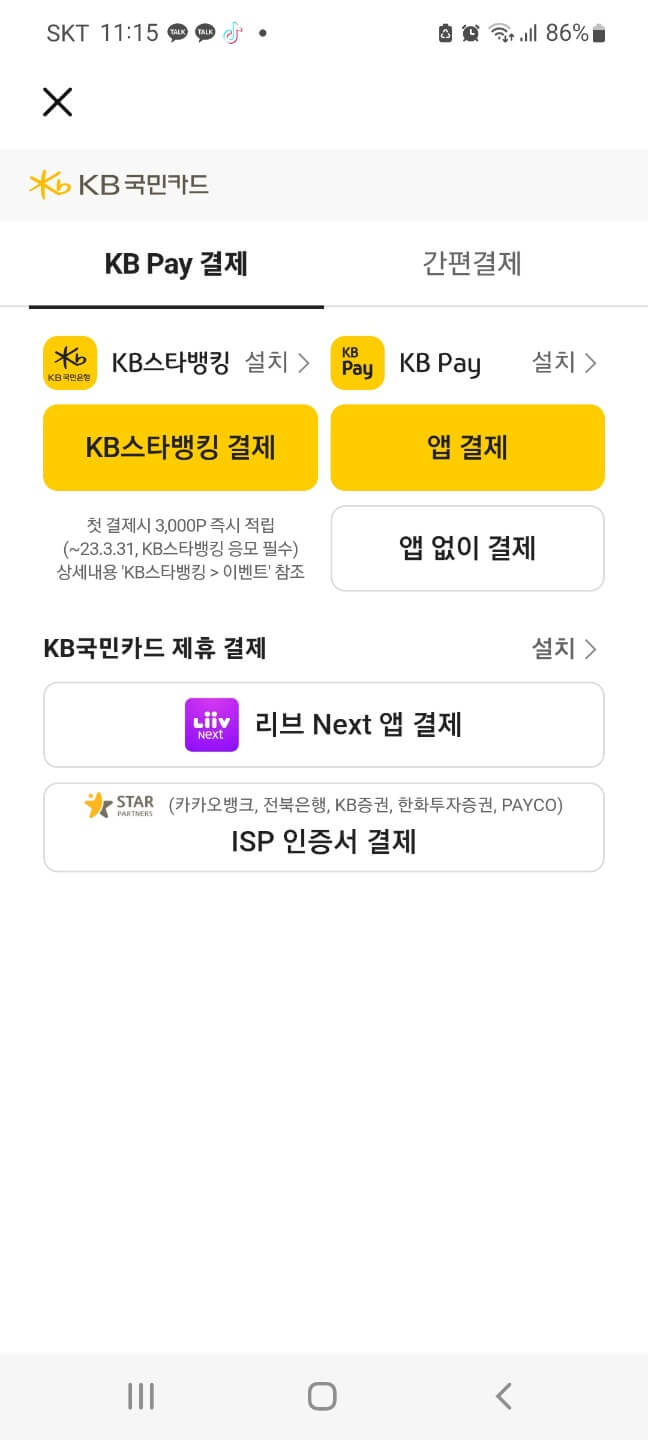 챌린저스 어플 챌린지 만드는 방법