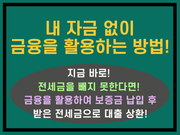장기전세주택 전세자금대출장기전세주택대출 자세한 4