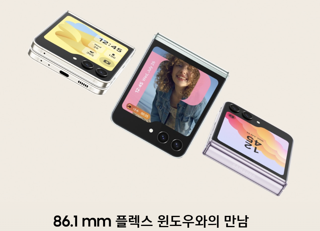 갤럭시 Z플립5 커진 액정 - 출처 : 삼성 홈페이지