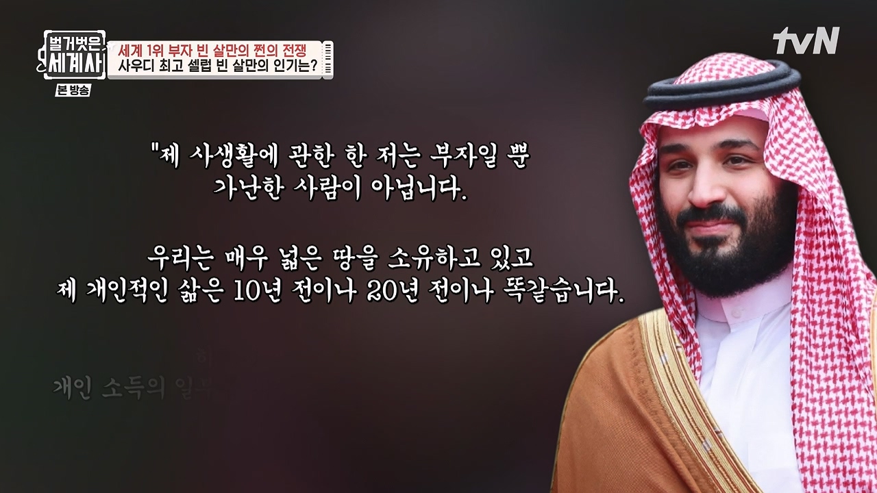 벌거벗은 세계사.E93.230405p-NEXT.mp4_20230512_210829.925.jpg