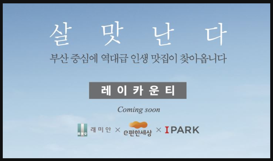  거제2구역, 거제레이카운티 분양 직전 공부