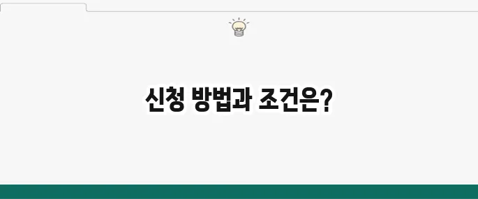 국민내일배움카드 신청 방법 및 자격조건: 국비지원 교육