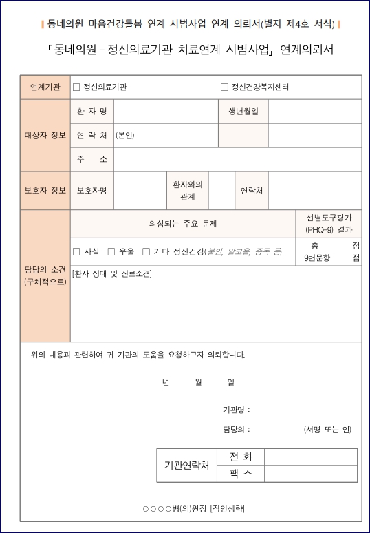 전국민 마음투자 지원사업 신청방법 신청자격