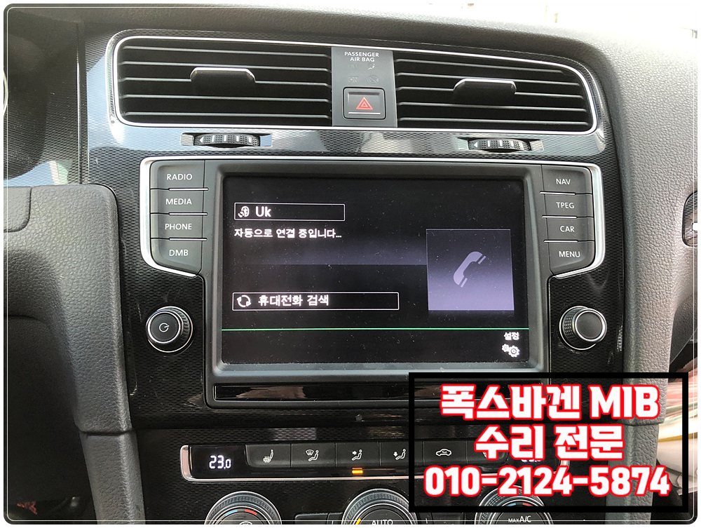 폭스바겐 골프 7세대 GTI 2015 MIB 오리지널 오디오 사운드 출력 불량 수리 현장 14