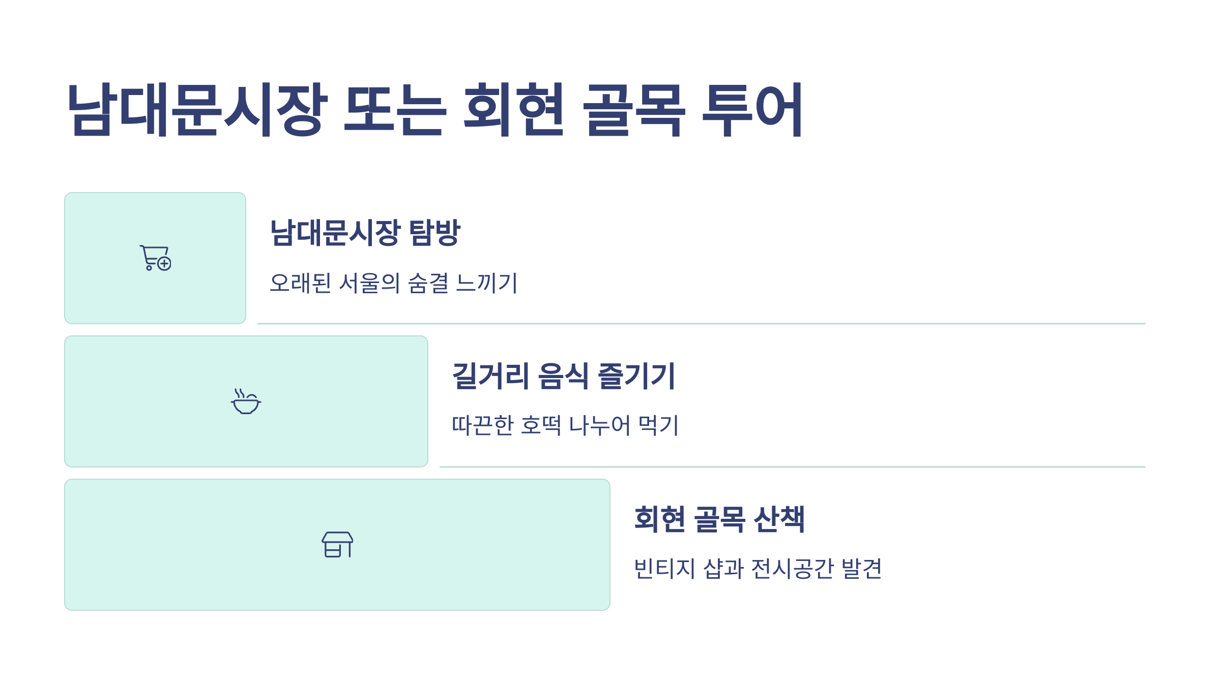 서울로7017-05