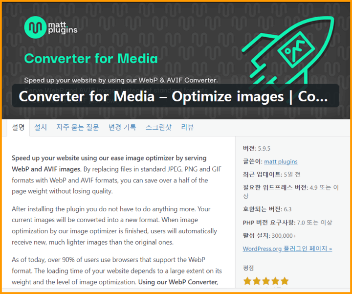 converter for media
