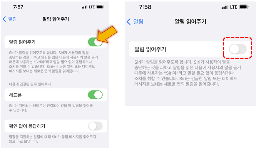 비활성화-해주면-아이폰-알림-읽어주기-해제-완료