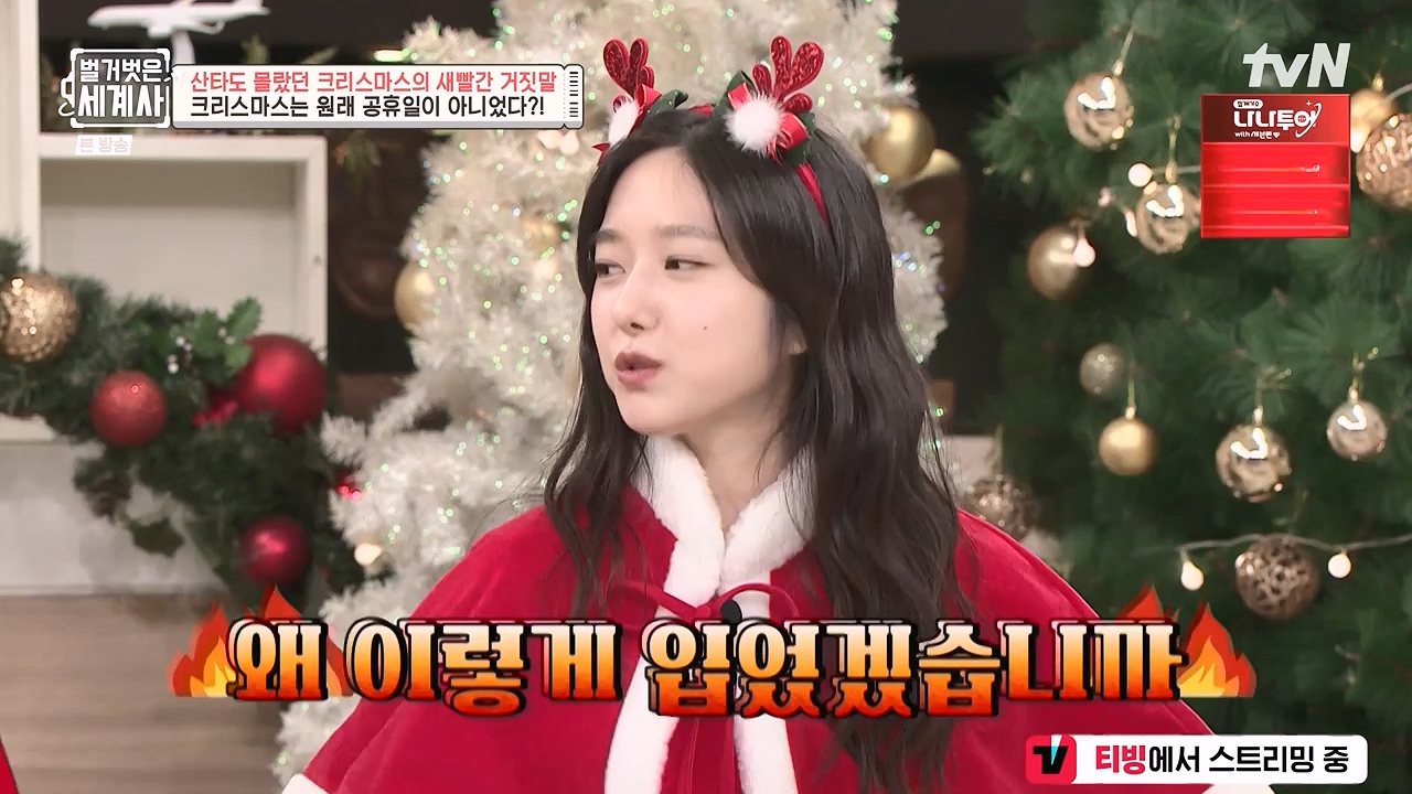 벌거벗은 세계사.E130.231220p-NEXT.mp4_20240623_181023.239.jpg