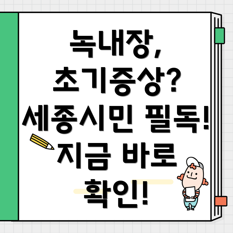 녹내장