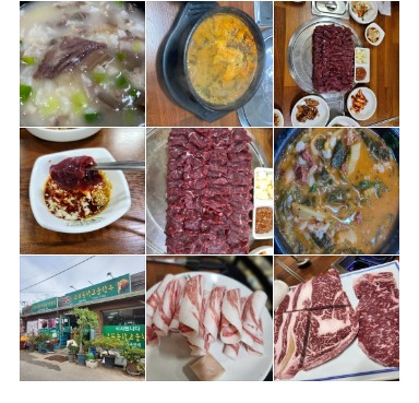 고부동학고을한우 이미지
