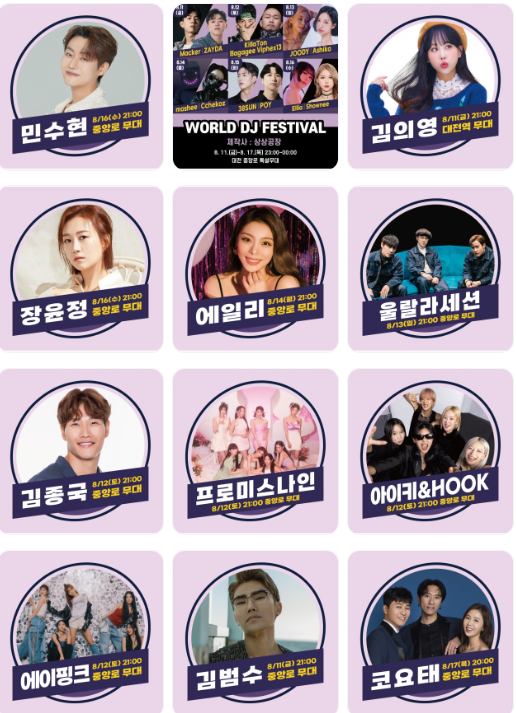 출연가수