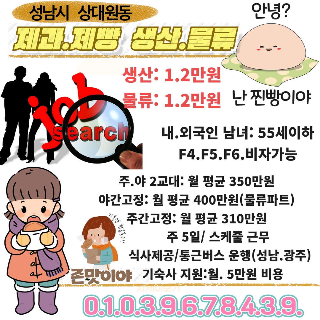 성남물류(주) 이미지