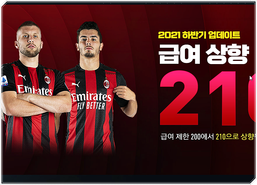  피파온라인4 사양 알아보기