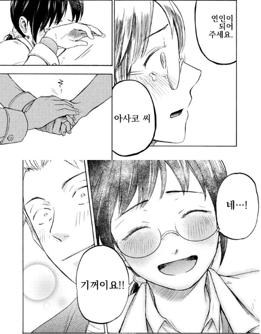 땀과 비누 - 순애물이 보고 싶었어요[애니만화리뷰]