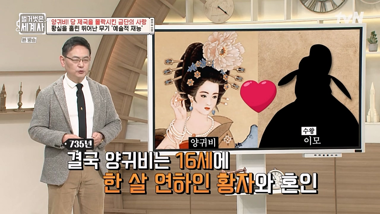 벌거벗은 세계사.E83.230125p-NEXT.mp4_20230303_204823.631.jpg