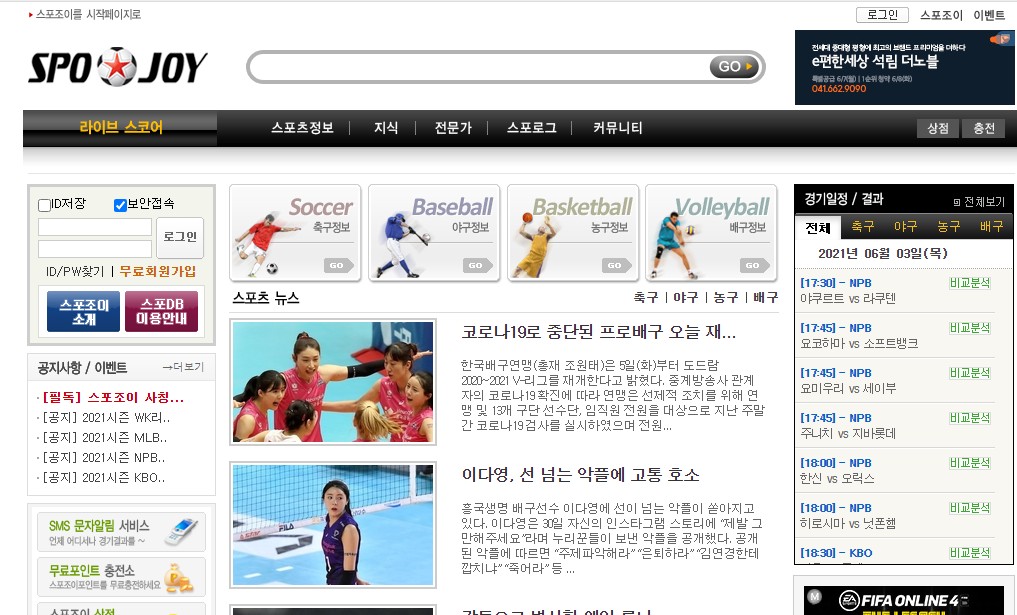  스포조이 바로가기 만들기 1분