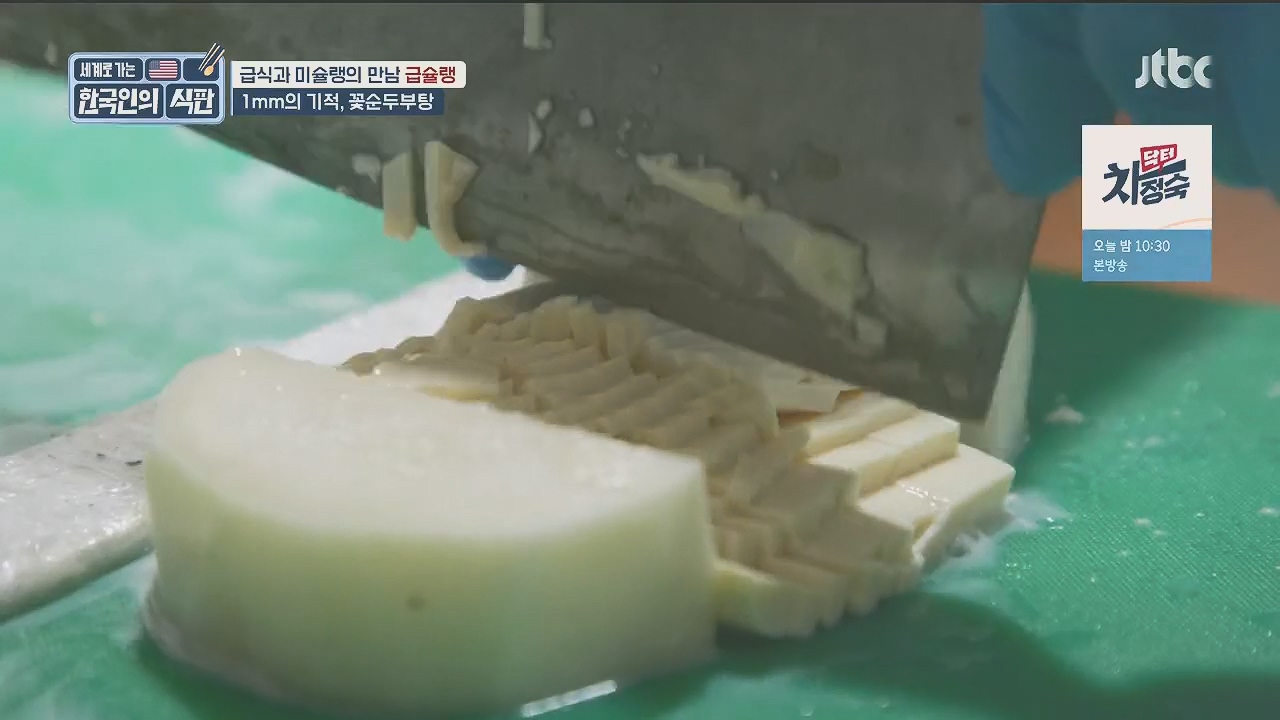 한국인의 식판.E09.230521p.H264-F1RST.mp4_20231017_211253.518.jpg