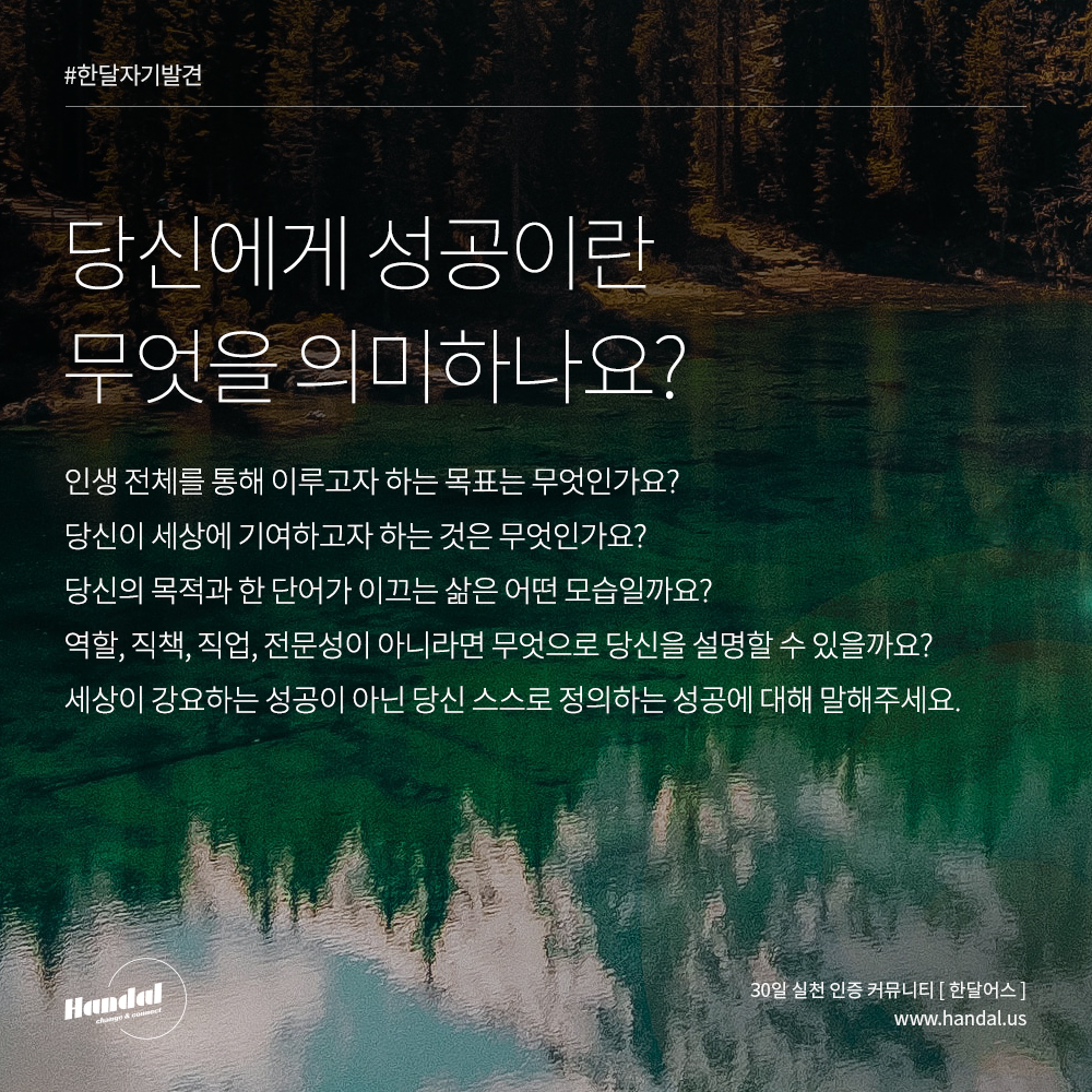  Day26. 인생 전체를 통해 이루고자 하는 목표