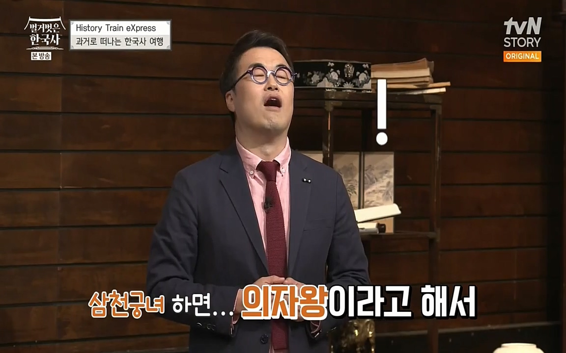 벌거벗은 한국사.E09.220623p-NEXT.mp4_20220709_142057.569.jpg