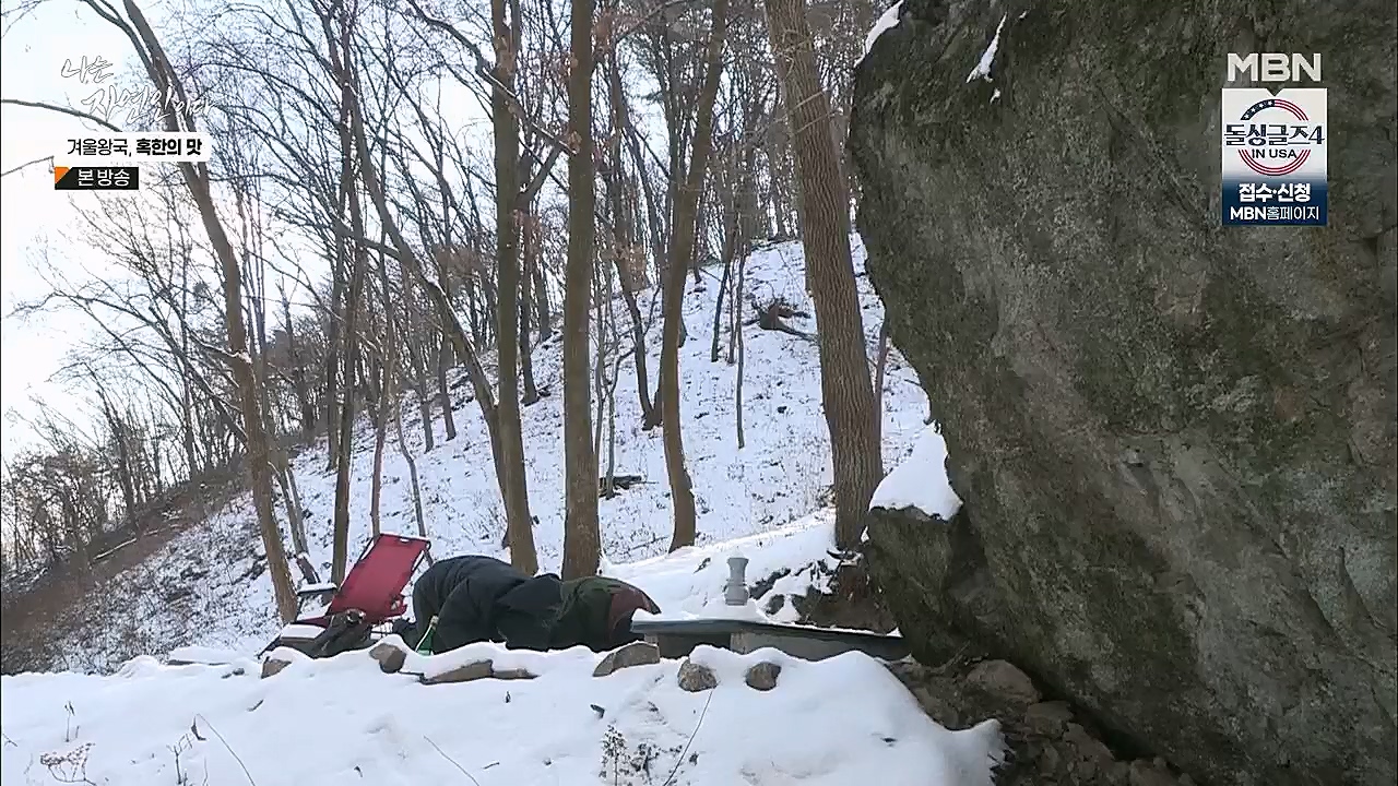 나는 자연인이다.E536.230112p.H264-F1RST.mp4_20230112_193511.133.jpg