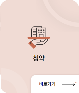 청약공고바로가기26