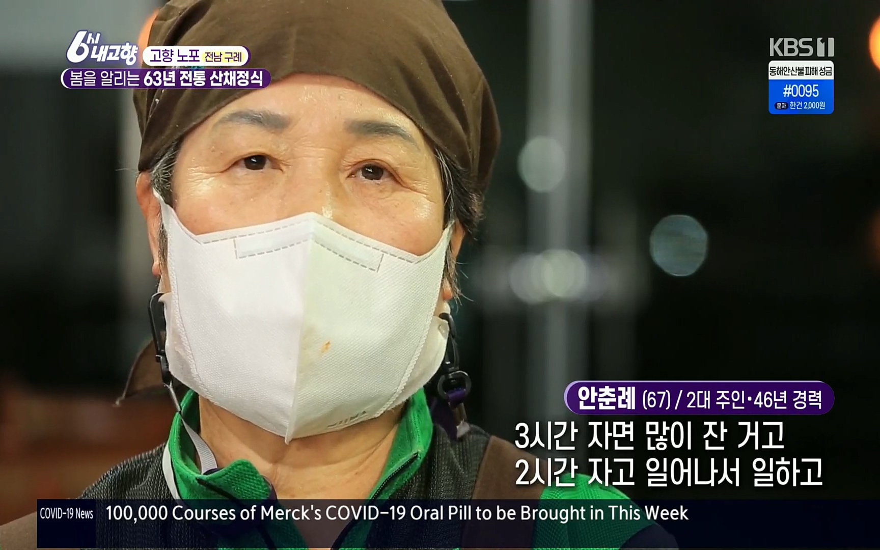 6시 내고향.E7494.220322p.H264-F1RST.mp4_20220326_181456.941.jpg