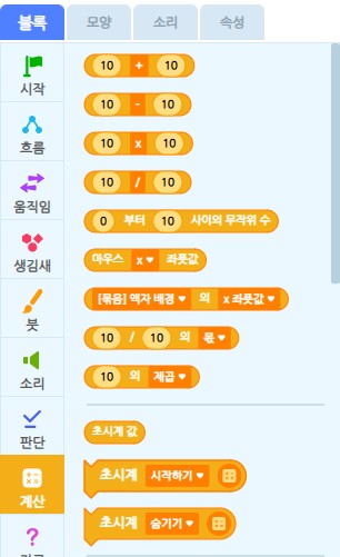 [코딩 수학]엔트리- 교육부가 개발한 코딩 프로그램으로 수학 코딩 완벽 가이드!