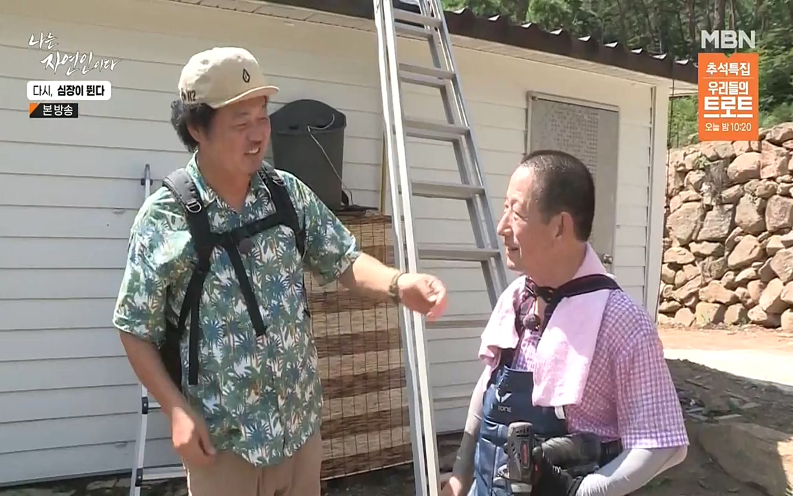 나는 자연인이다.E519.220915p-NEXT.mp4_20220915_201134.358.jpg