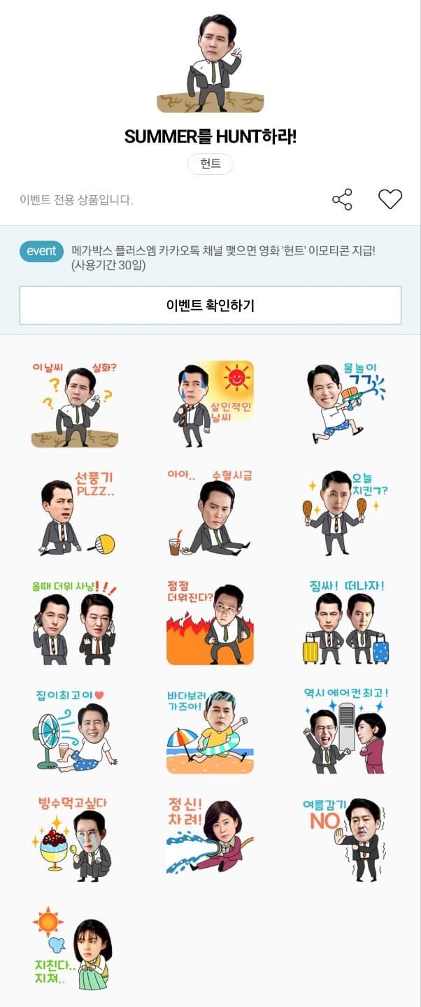 이모티콘 이미지