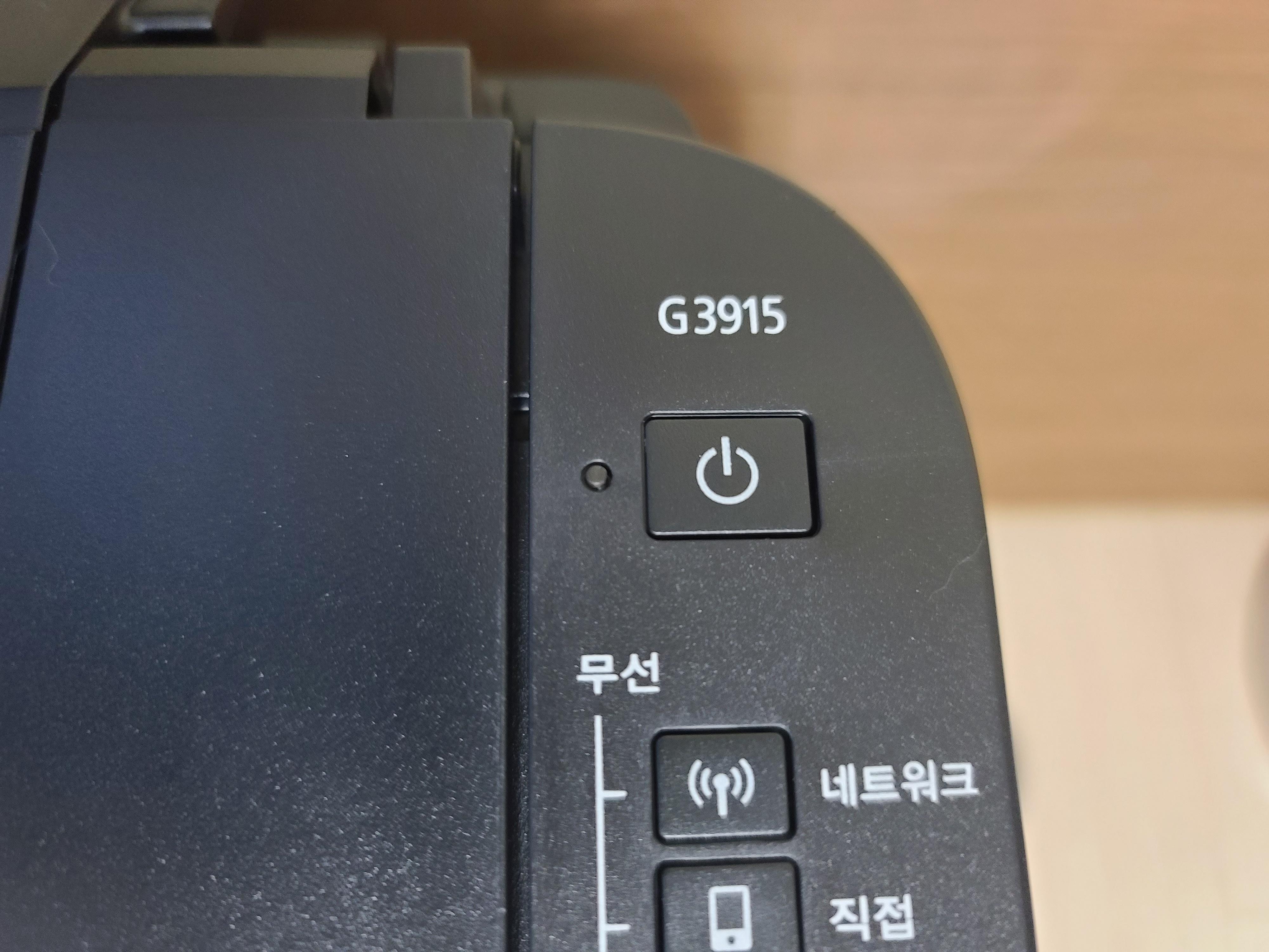 캐논 복합기 G3915