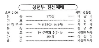 헌신예배 헌금 기도문 대표 기도문 모음_23