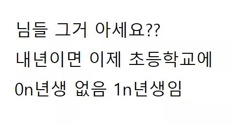  이거보고 충격 받으면 진짜 늙은 거