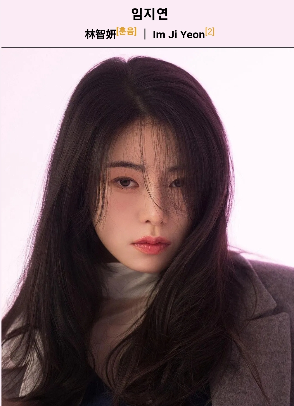  더 글로리 박연진 임지연 나이 키 한예종 인간중독 간신 성형