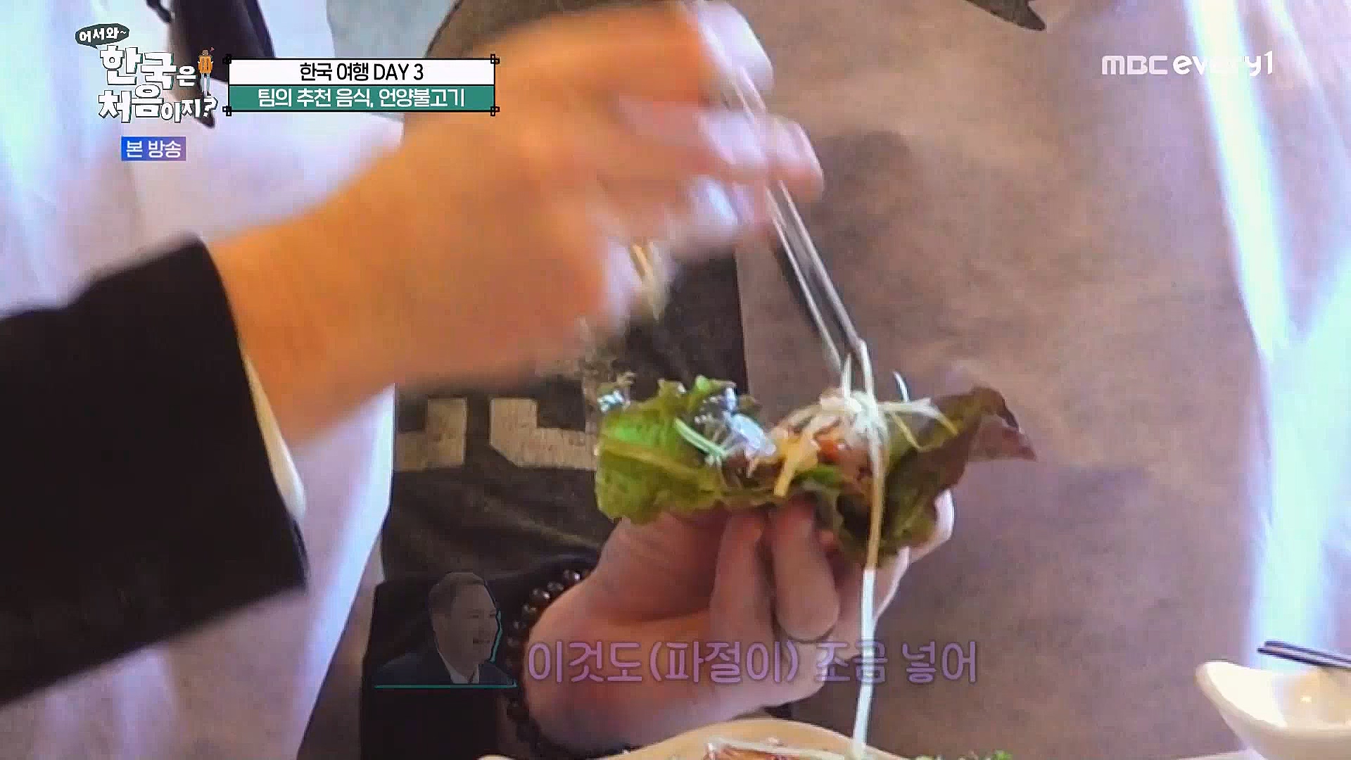 어서와~ 한국은 처음이지(287회) 영국 3 MBC에브리원_20230316.mp4_20230317_210101.696.jpg