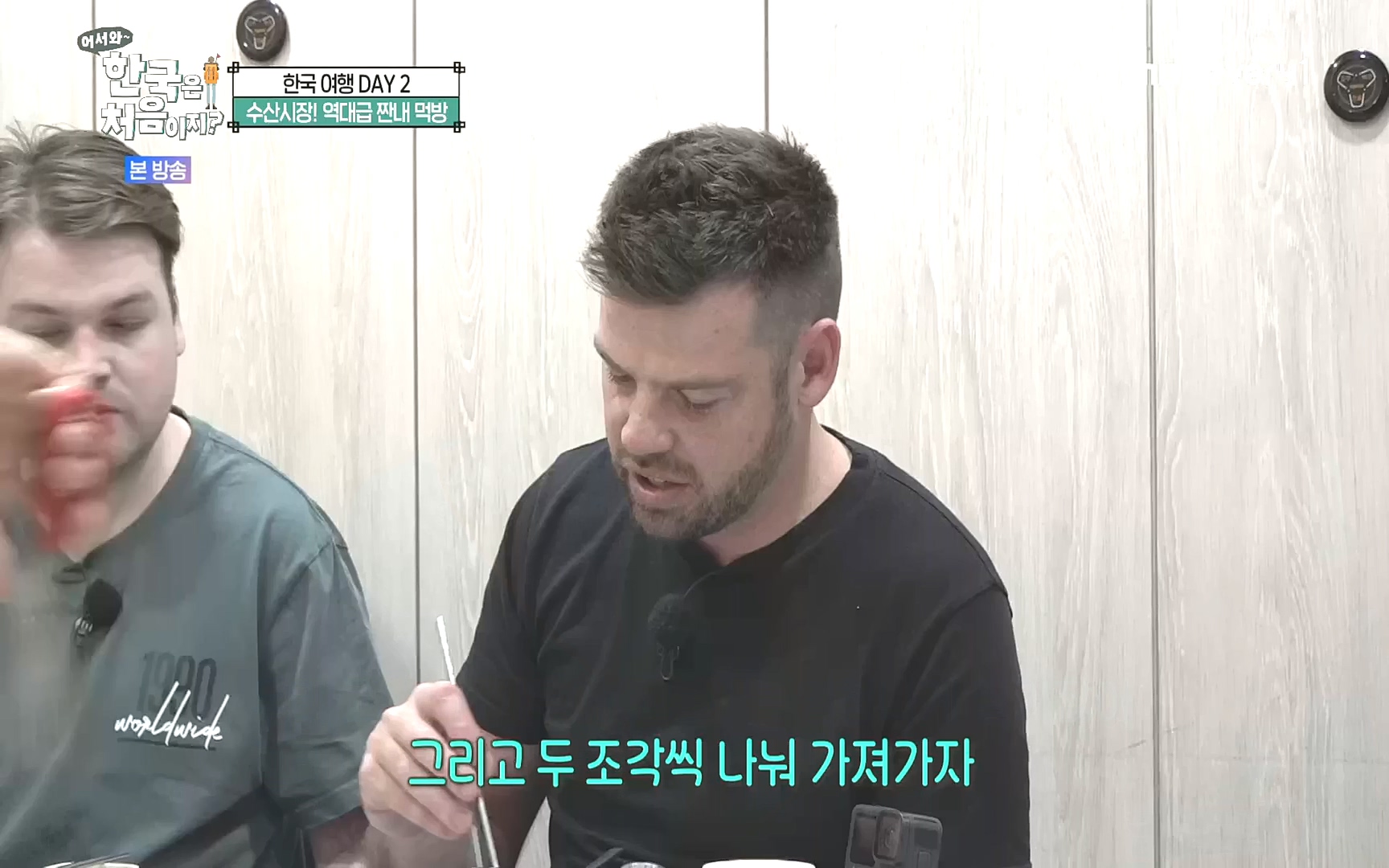 어서와~ 한국은 처음이지.E265.221013p.H264-F1RST.mp4_20221014_200551.147.jpg