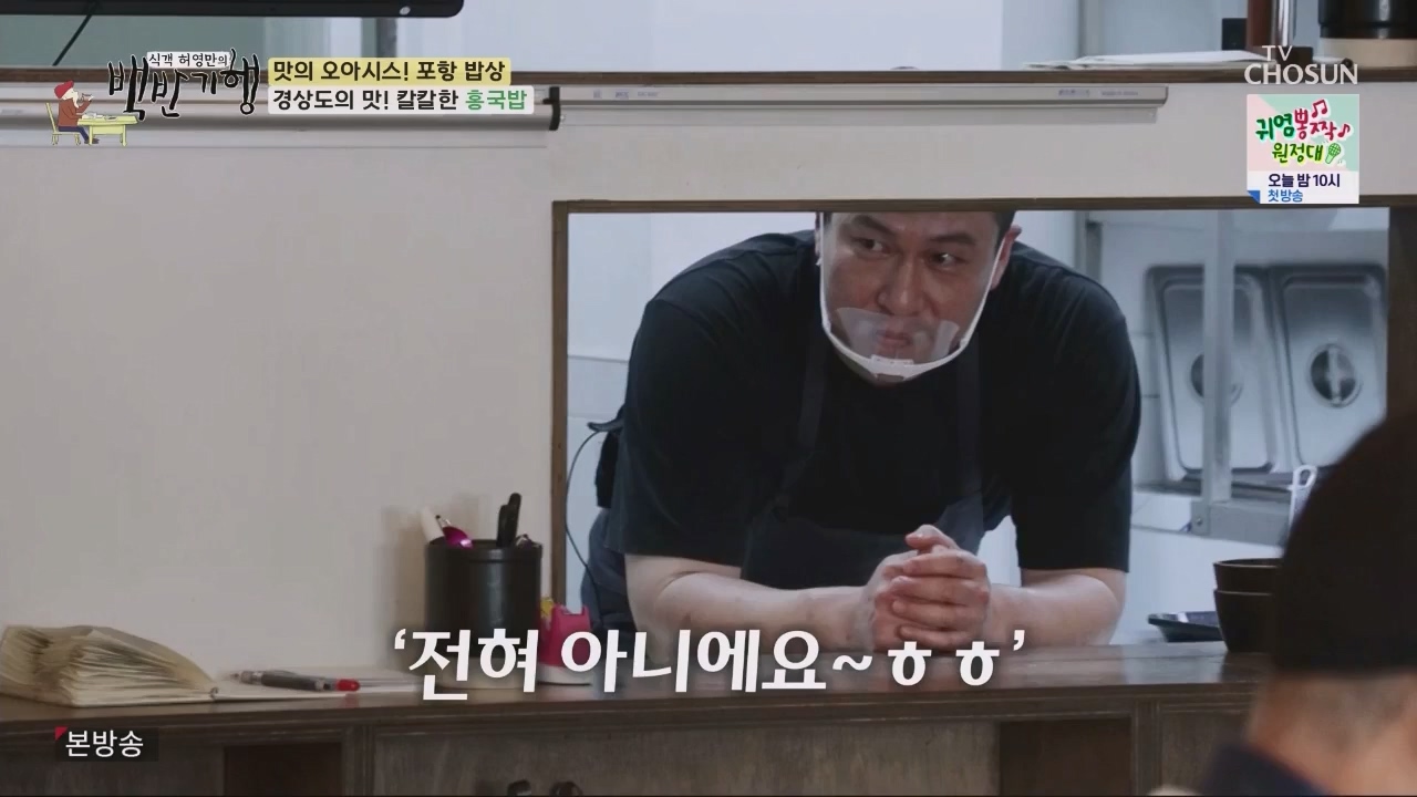 식객 허영만의 백반기행.E202.230603p.WANNA.mp4_20230603_170813.617.jpg