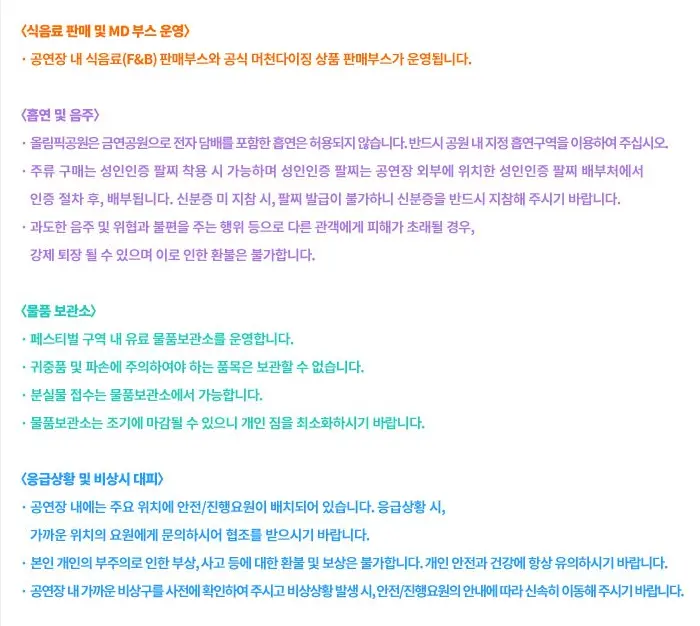 제5회 슬로우 라이프 슬로우 라이브 2023