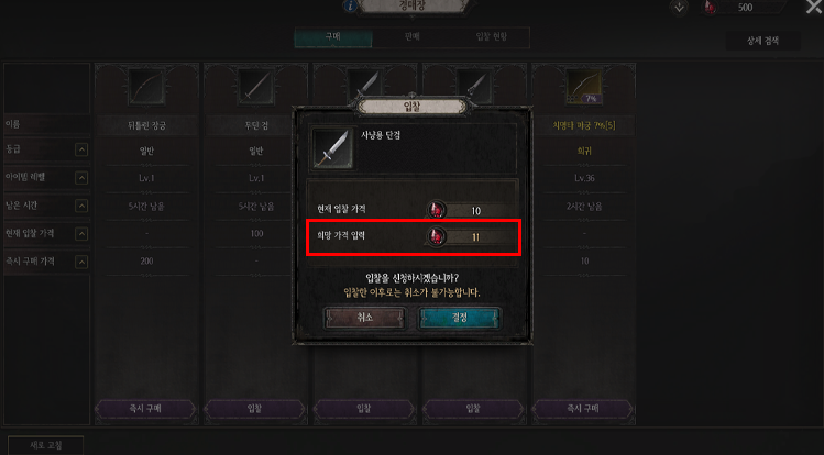 언디셈버 사전예약_6.png