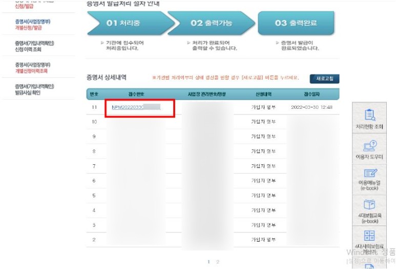 여성기업 22년 비대면 서비스 바우처 8