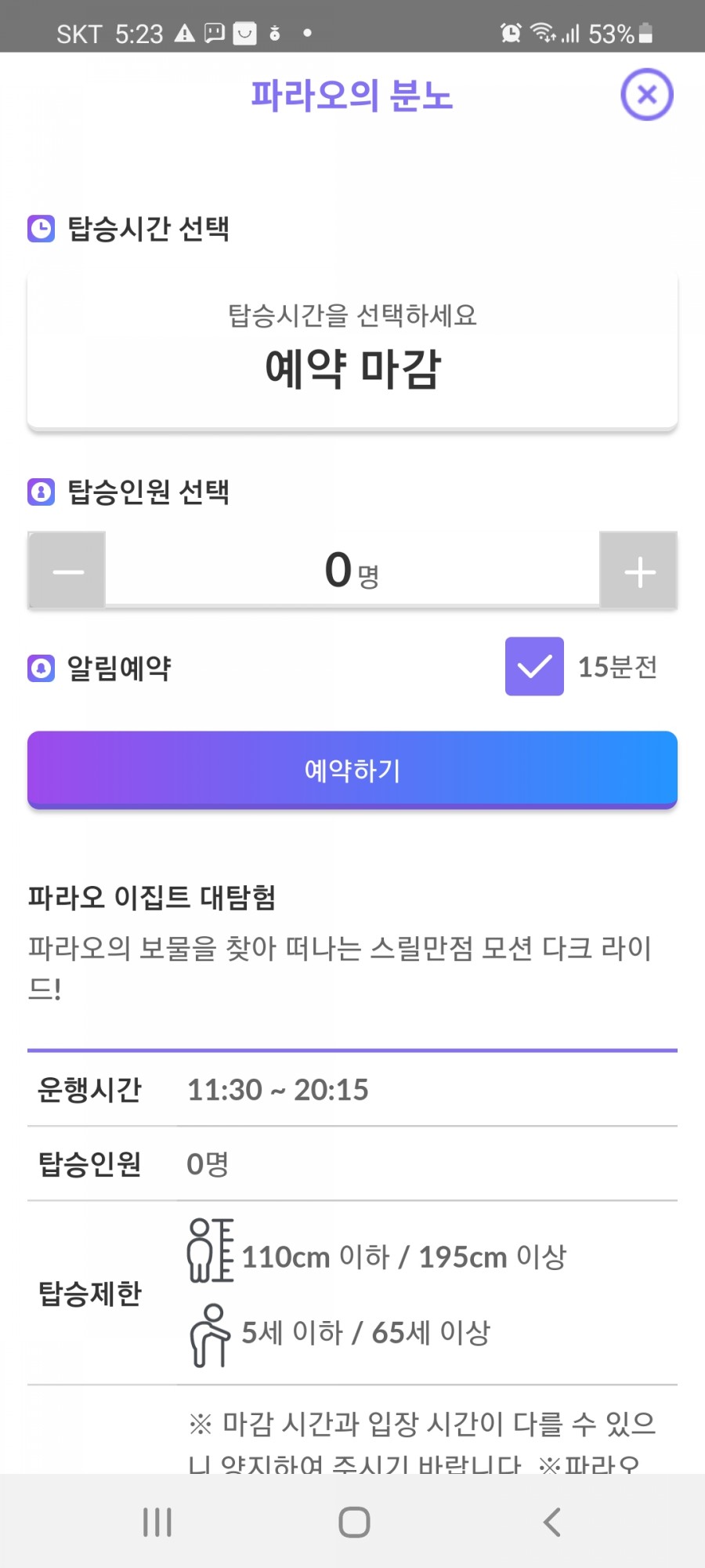 롯데월드 코로나 롯데월드 코로나시즌 놀이기구 이용 5