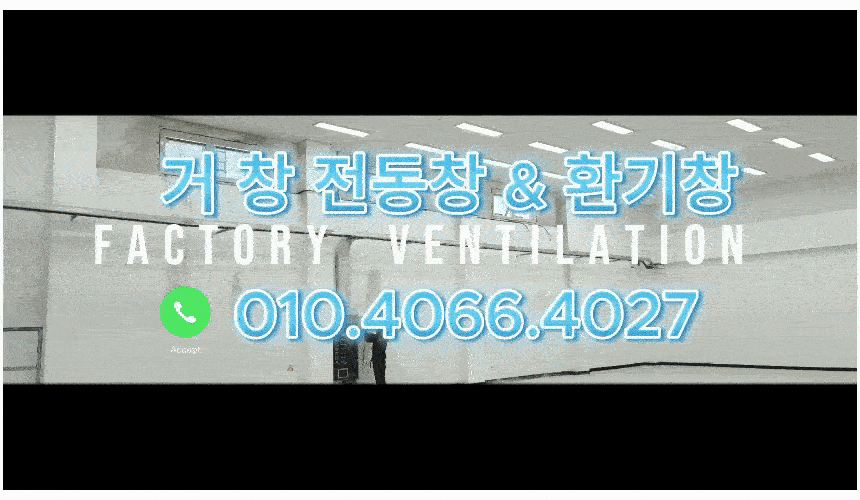  충남 석문 산업단지 - 공장 PJ 전동창, 환기창 .
