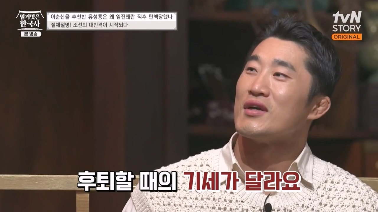 벌거벗은 한국사.E66.230727p-NEXT.mp4_20240220_203505.398.jpg