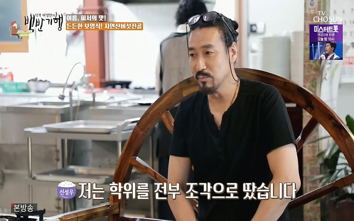 식객 허영만의 백반기행.E162.220730p-NEXT.mp4_20220730_180847.009.jpg