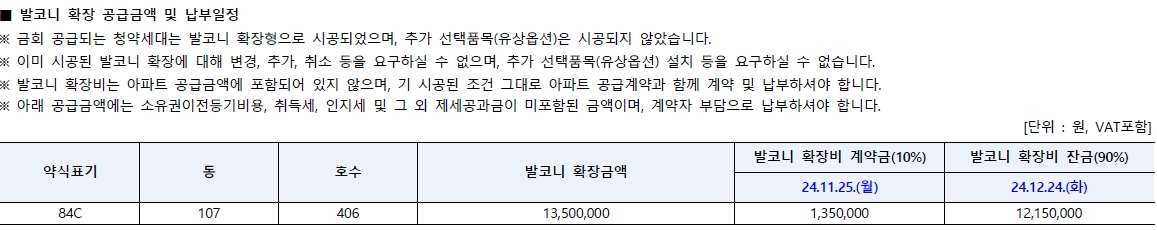 더샵디어엘로무순위-7