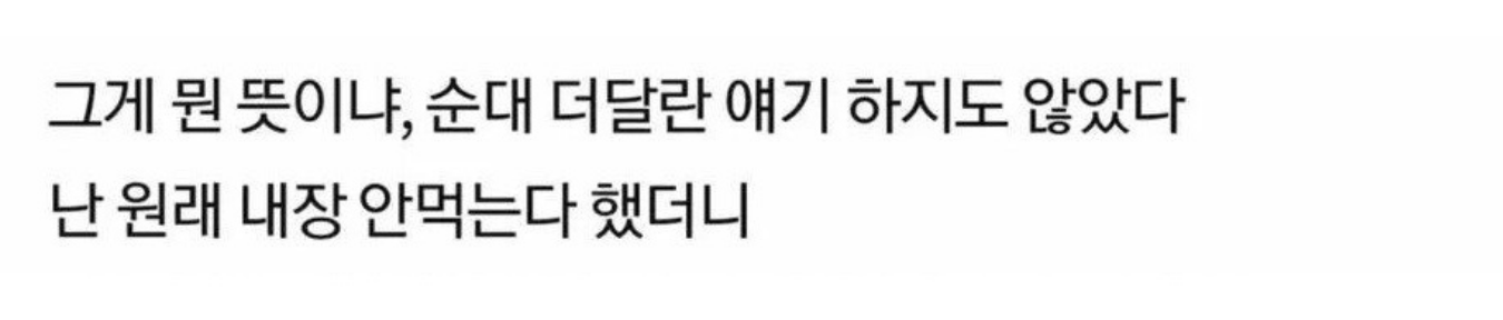 순대를 사먹을때 단순해야 하는 이유 5